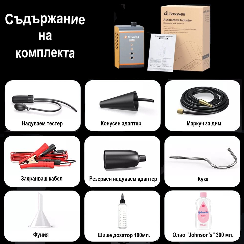 Машина за пушек FOXWELL SD201