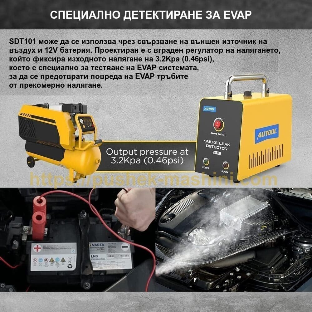 Машина за пушек AUTOOL SDT101