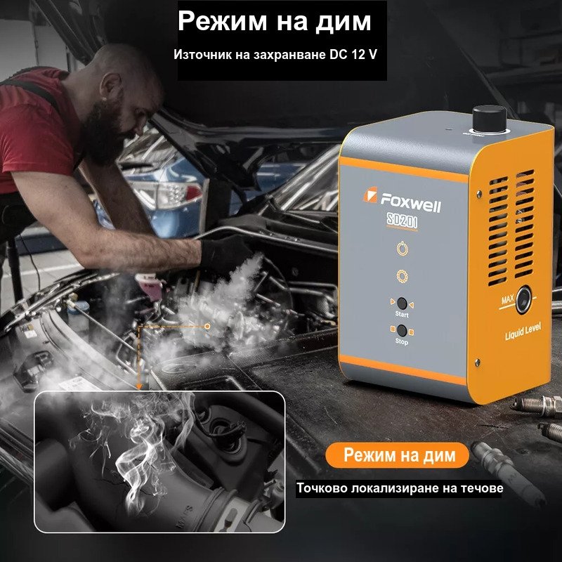 Машина за пушек FOXWELL SD201