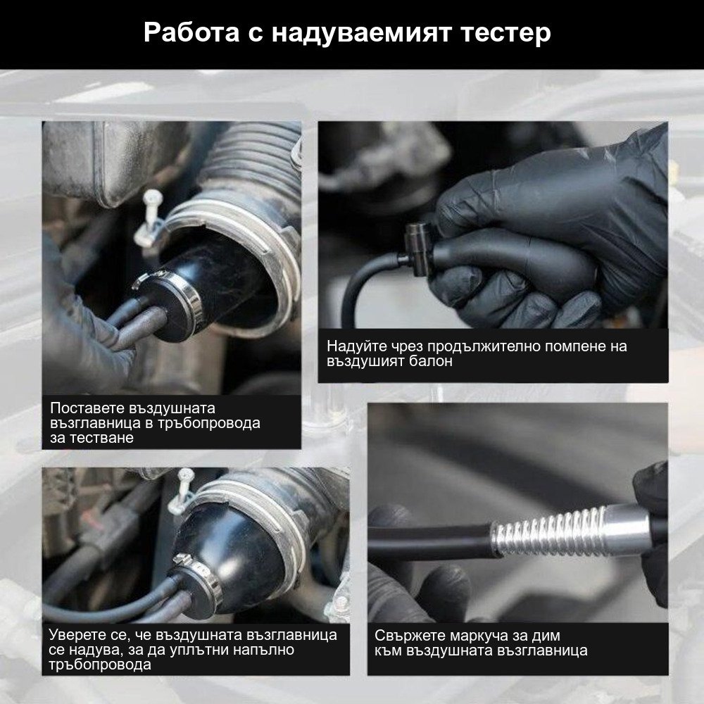 Тестер за откриване на течове с пушек XDR 301S