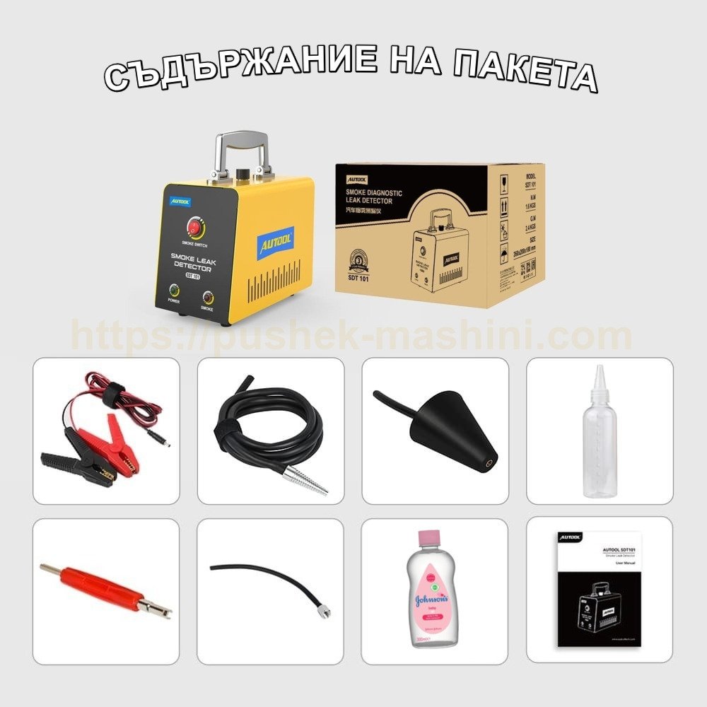 Машина за пушек AUTOOL SDT101