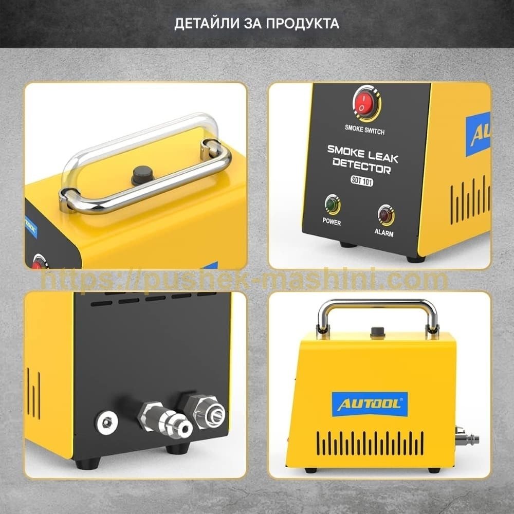 Машина за пушек AUTOOL SDT101