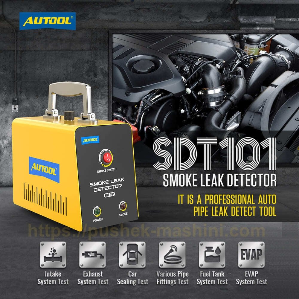 Машина за пушек AUTOOL SDT101