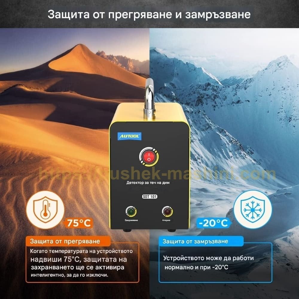 Машина за пушек AUTOOL SDT101