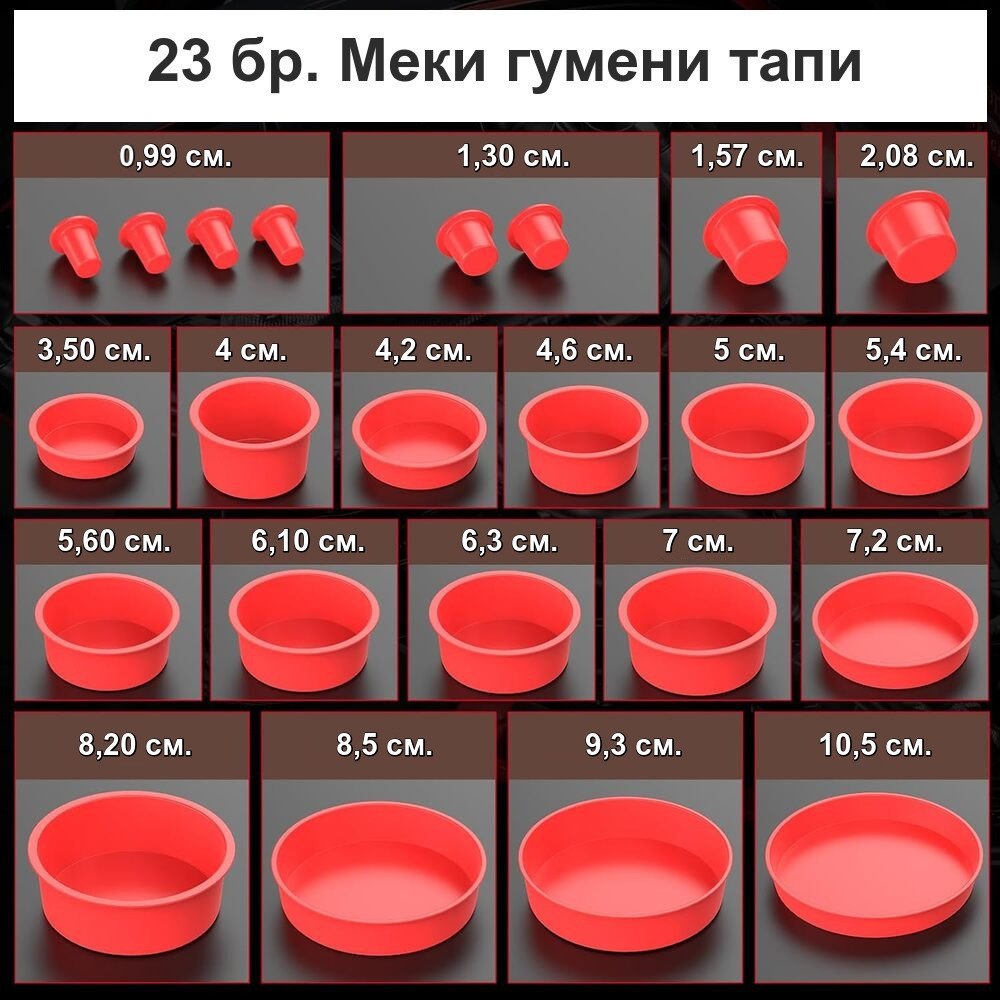 Кръгли меки тапи 23 бр. | Машини за пушек