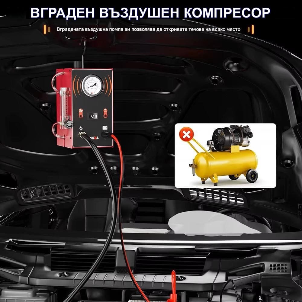 Димогенератор за откриване на течове и автодиагностика