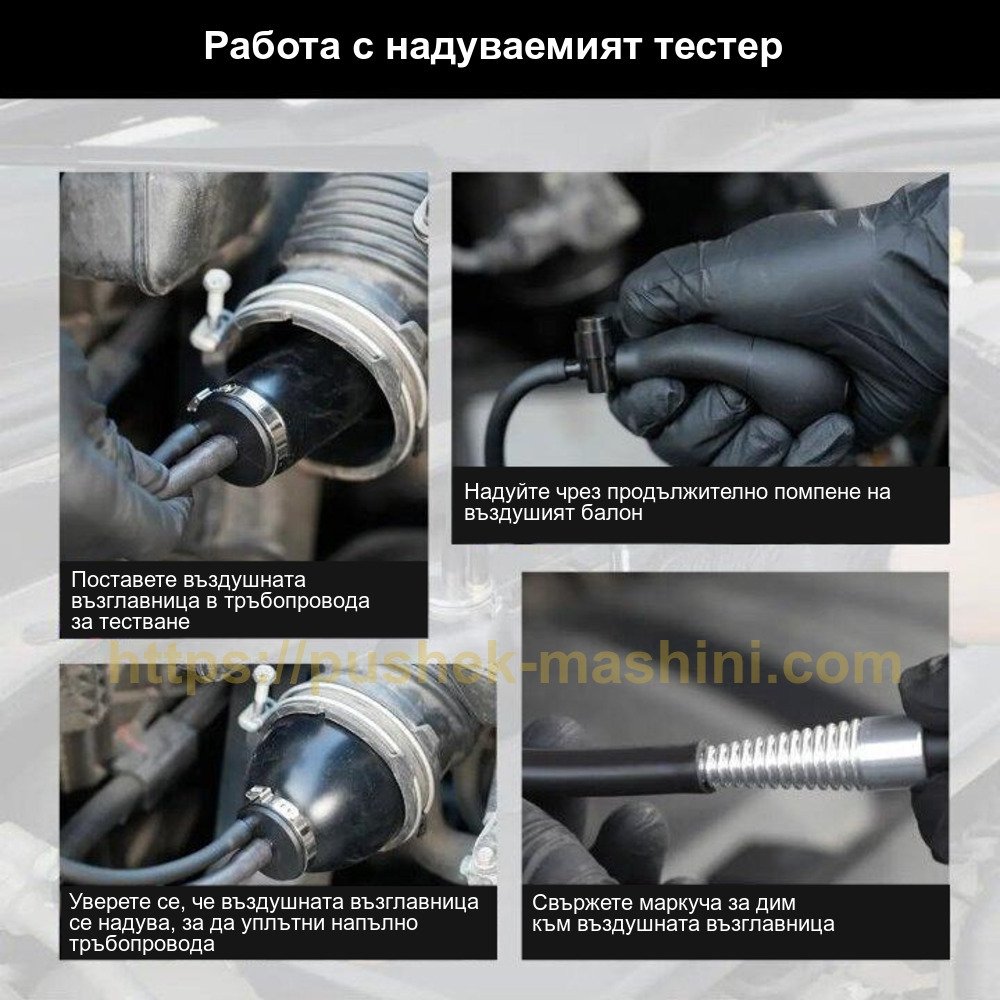 Димогенератор за откриване на утечки с пушек AUTOOL SDT203