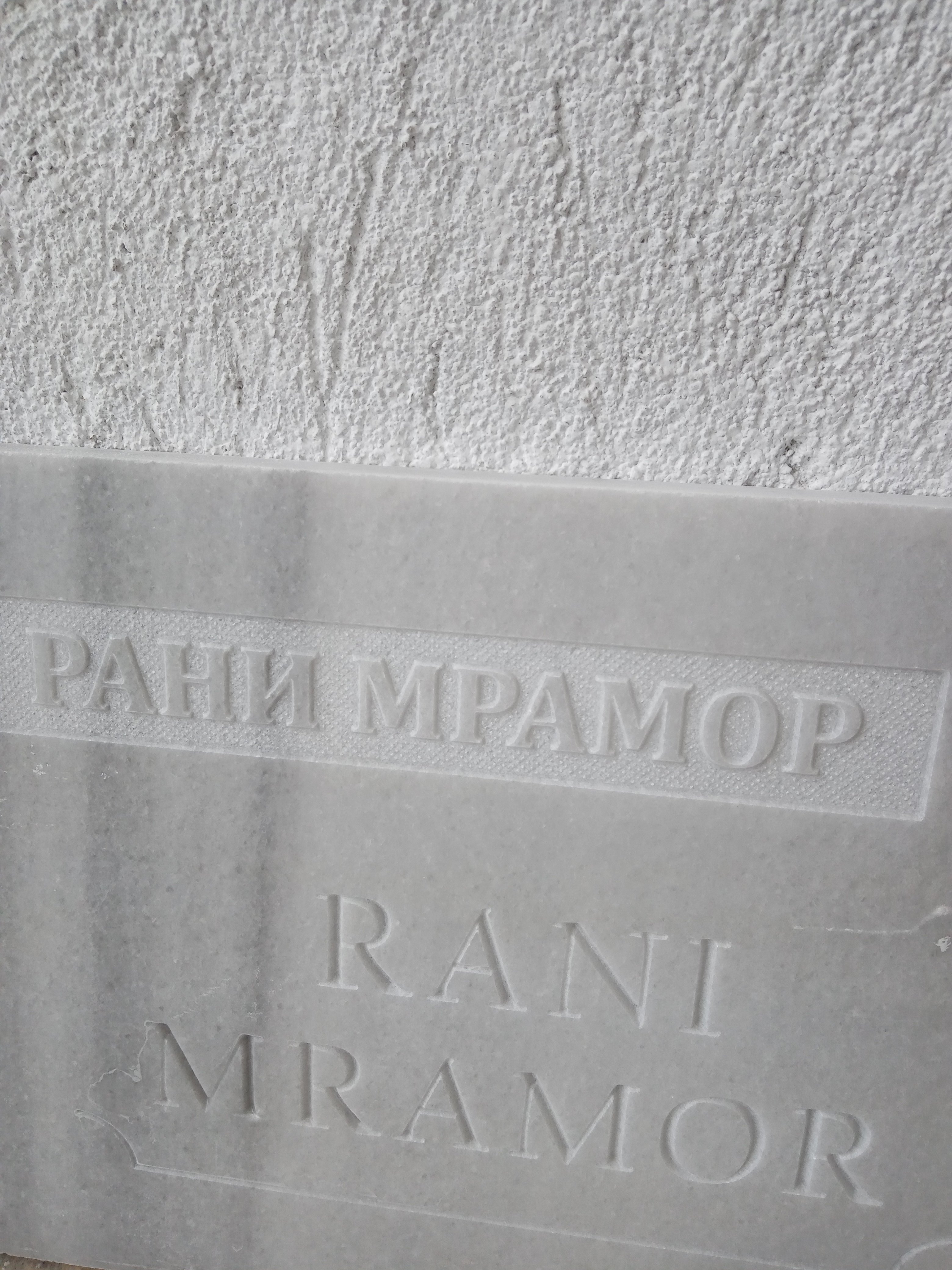 паметници