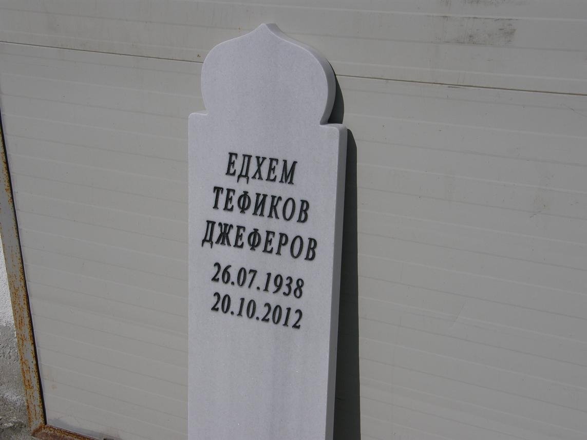 паметници