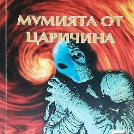 Уникални нови и втора употреба книги