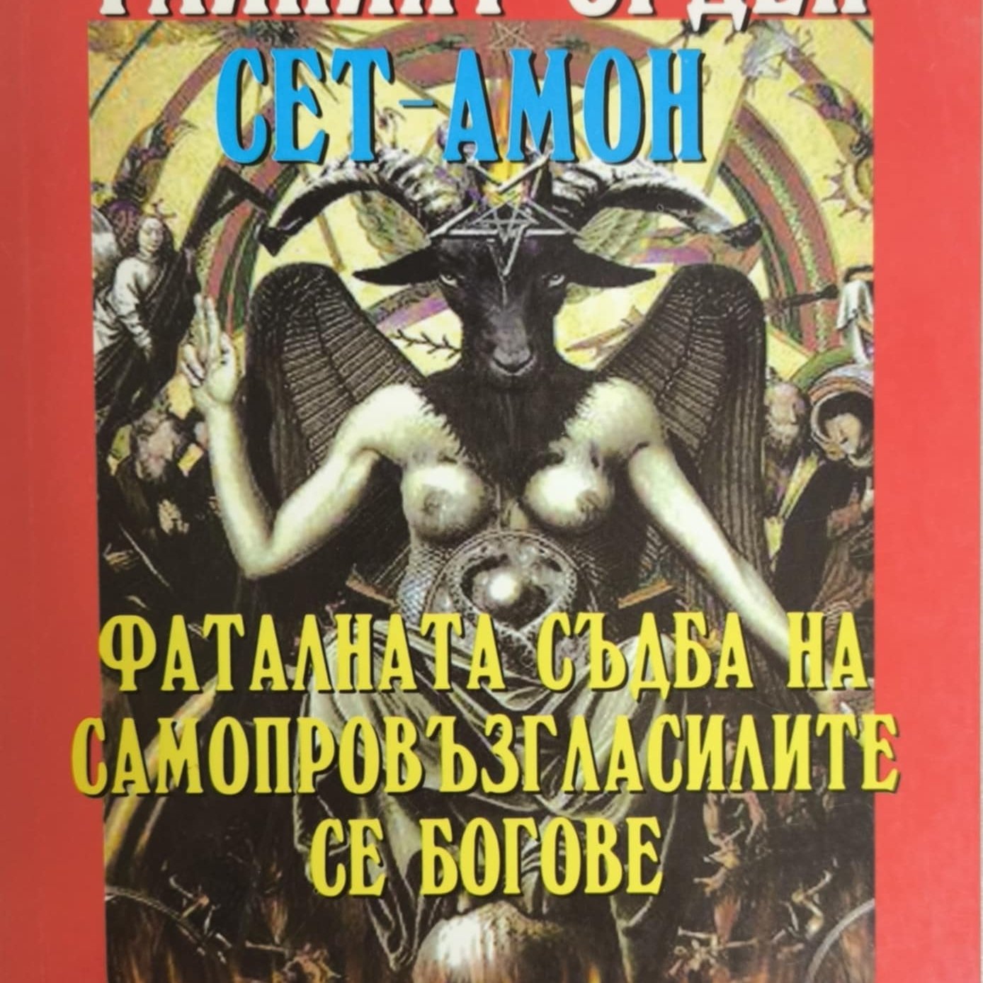 Уникални нови и втора употреба книги