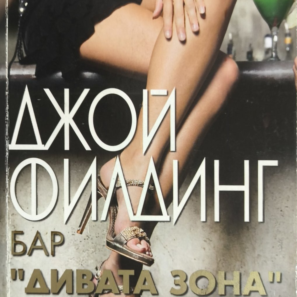 Уникални нови и втора употреба книги