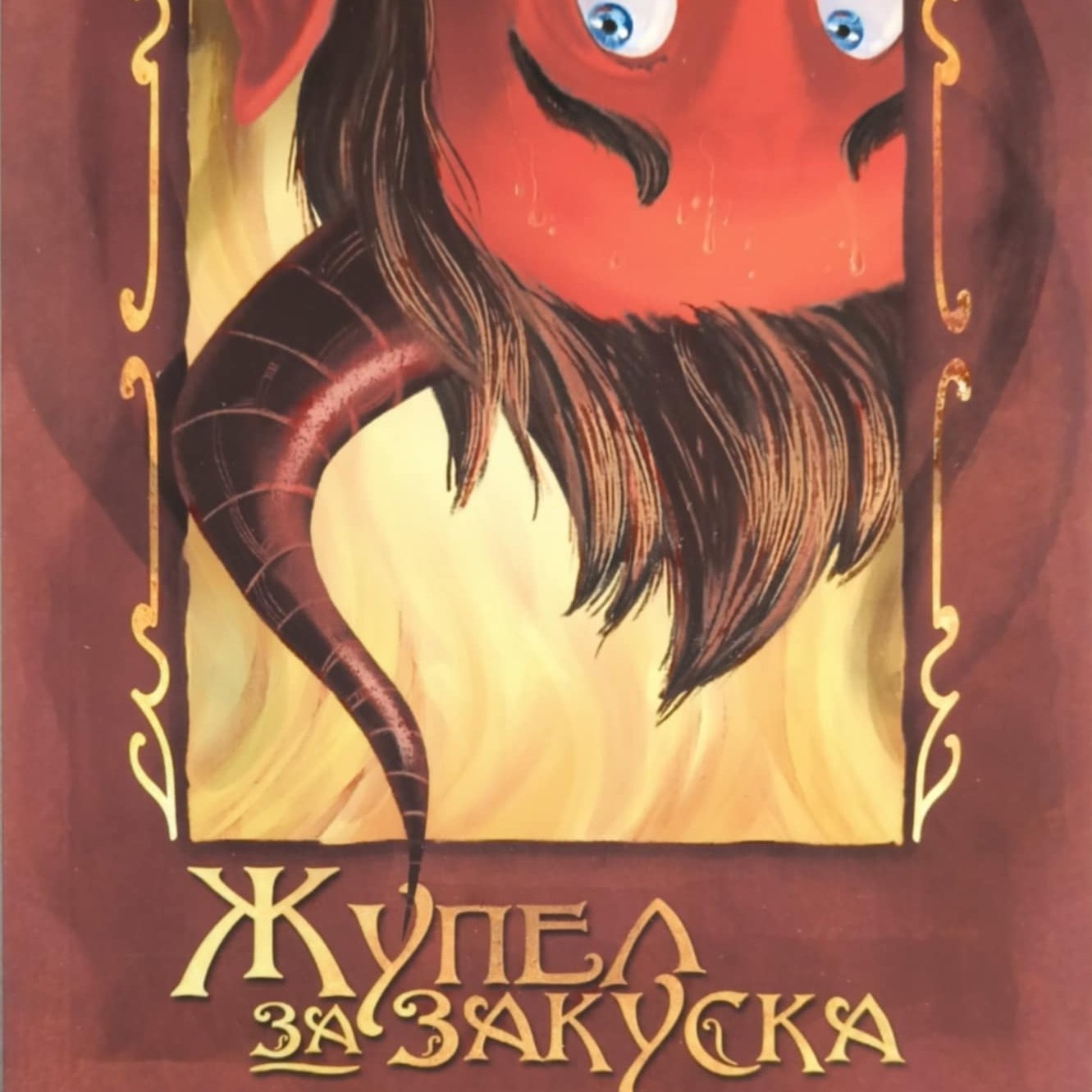 Уникални нови и втора употреба книги