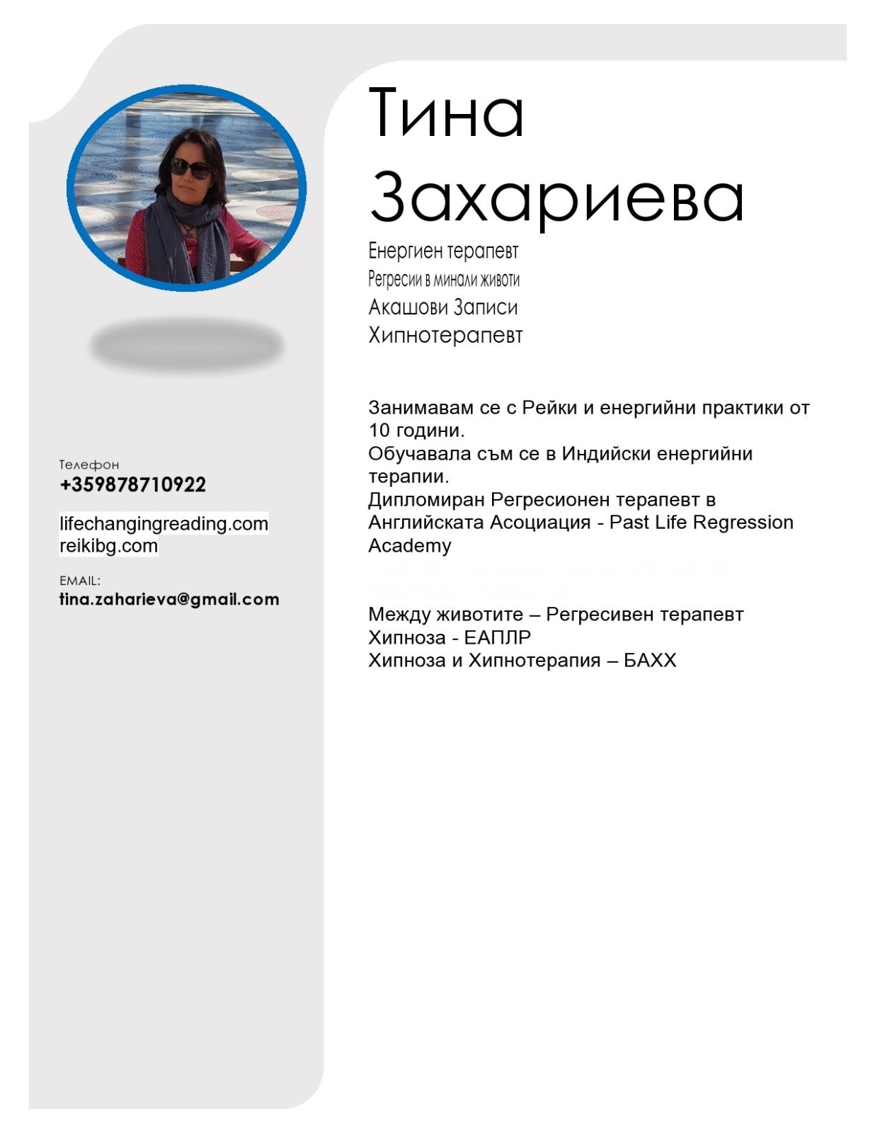 усуи рейки, каруна рейки,