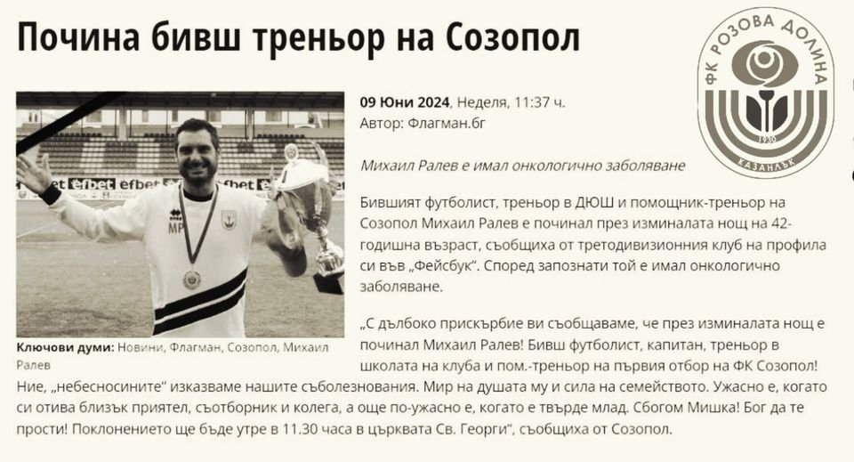 НОВИНИ ПРОЛЕТ 2024