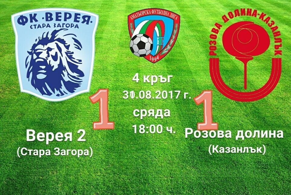 НОВИНИ ЕСЕН