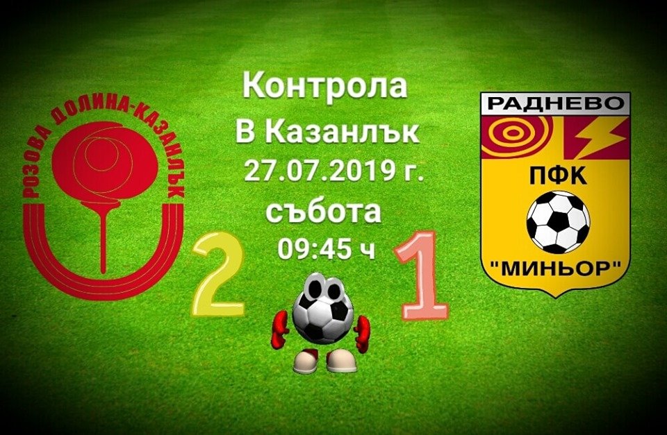 НОВИНИ ЕСЕН 2019