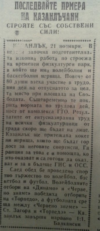 1949-50 - Реорганизация