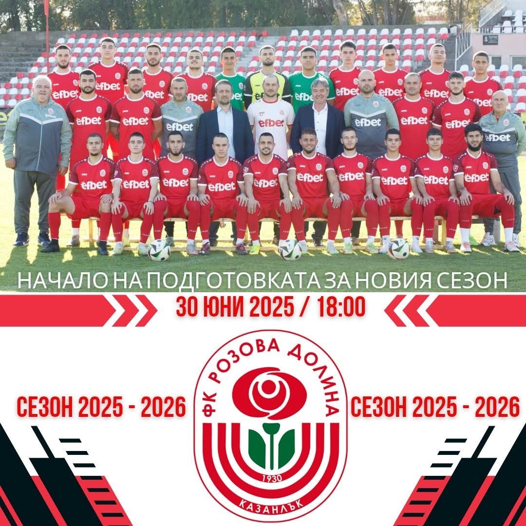 НОВИНИ ЕСЕН 2025