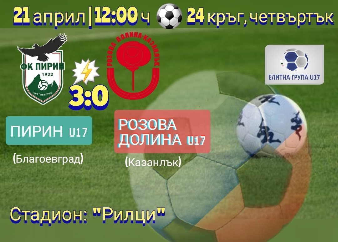 ЕЛИТНА ГРУПА (U-17) 2021/22