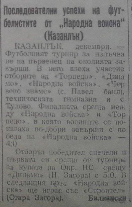 1950 - Старозагорска "А" окръжна група