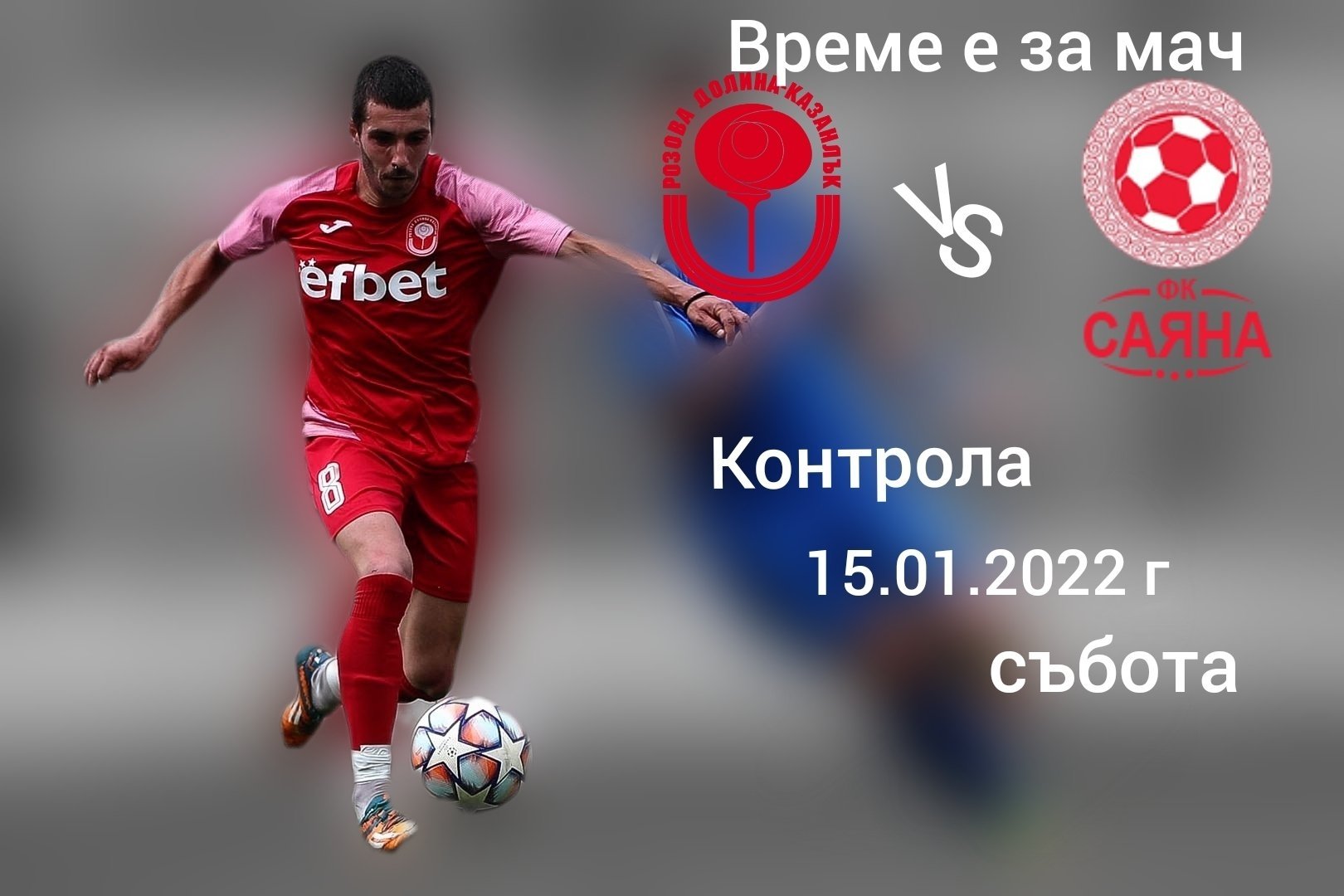 НОВИНИ ПРОЛЕТ 2022