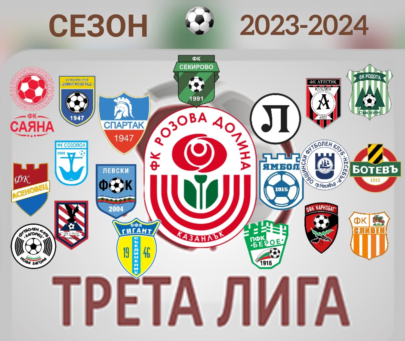 НОВИНИ ПРОЛЕТ 2024