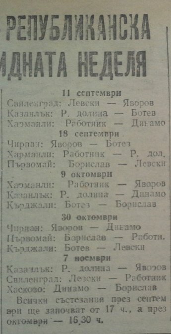 1949-50 - Реорганизация