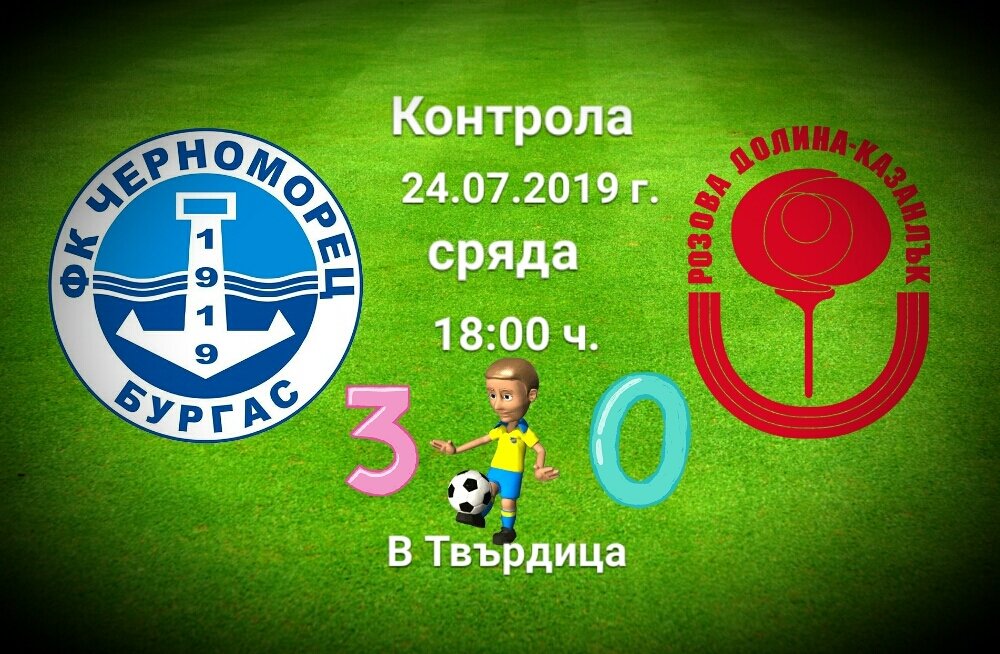 НОВИНИ ЕСЕН 2019