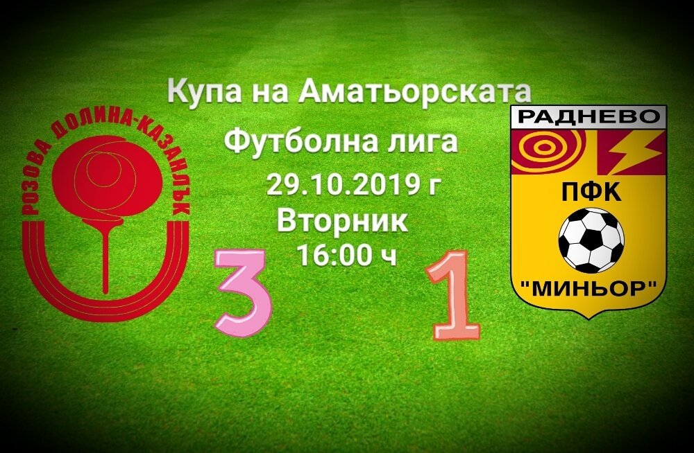 НОВИНИ ЕСЕН 2019