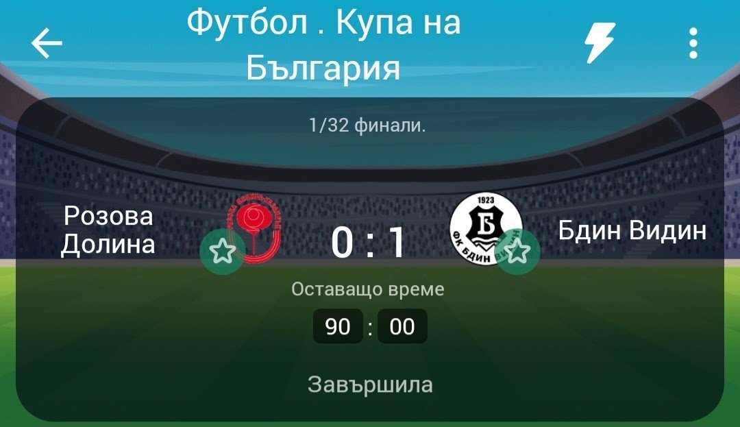 НОВИНИ ЕСЕН 2023 г