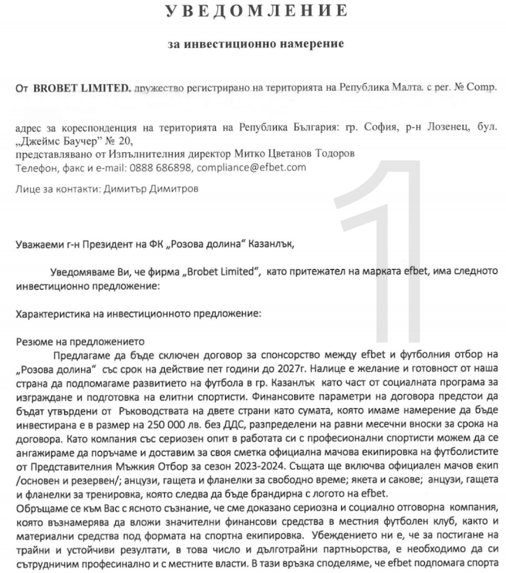 НОВИНИ ЕСЕН 2022