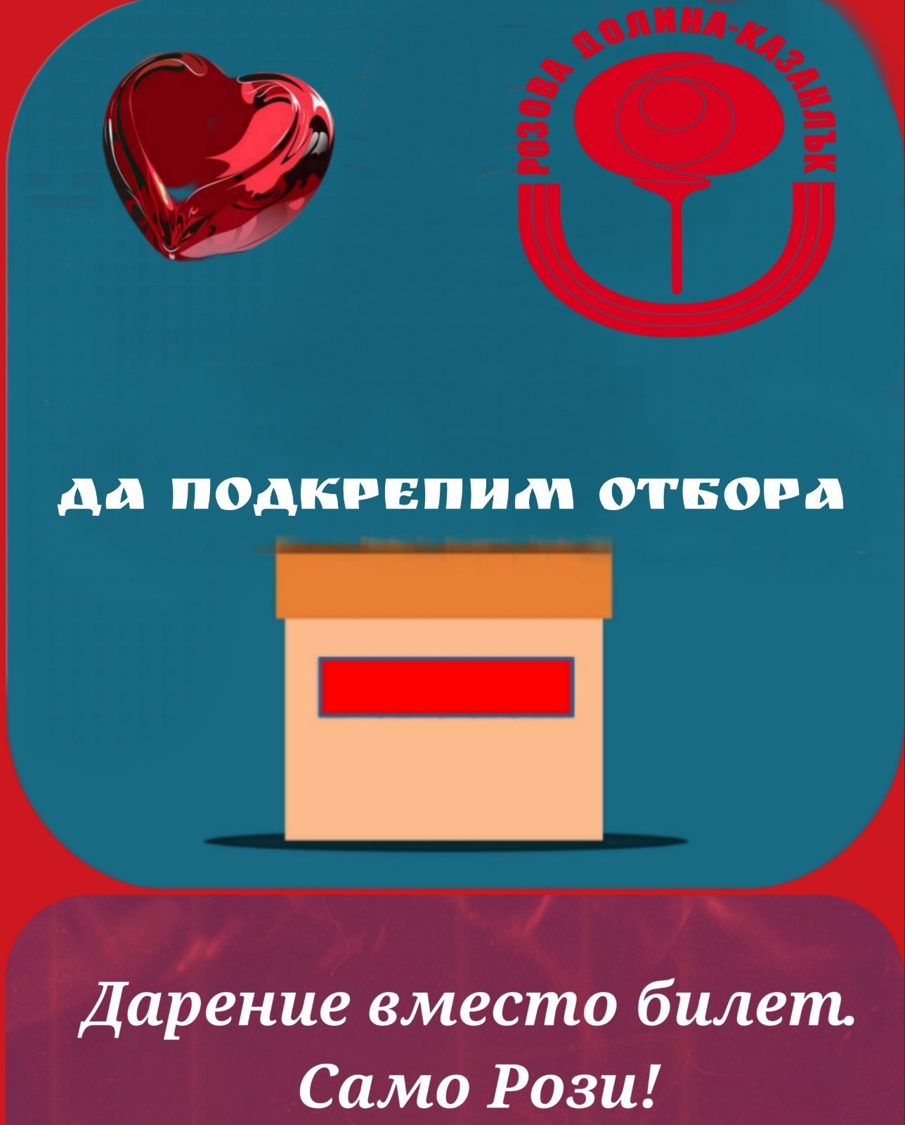20 кръг: ФК Розова долина (Кз) - ФК Загорец (Нова Загора)