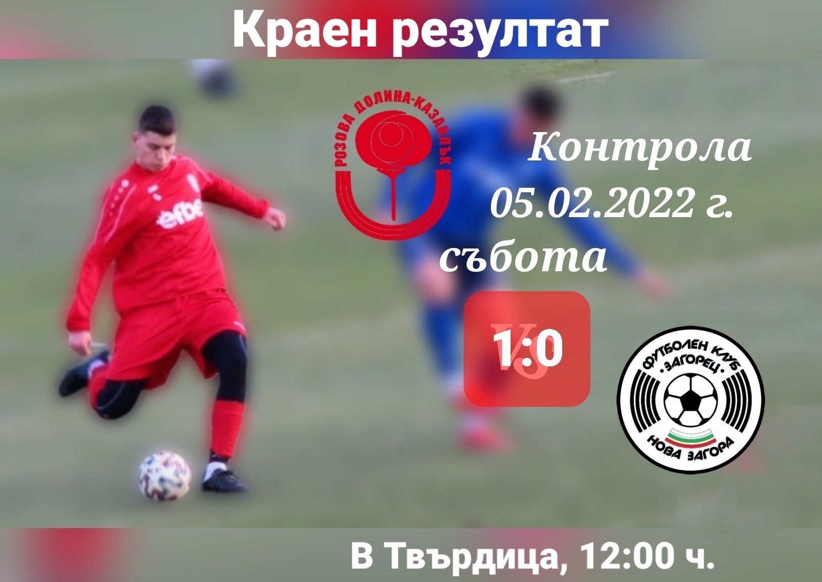 НОВИНИ ПРОЛЕТ 2022