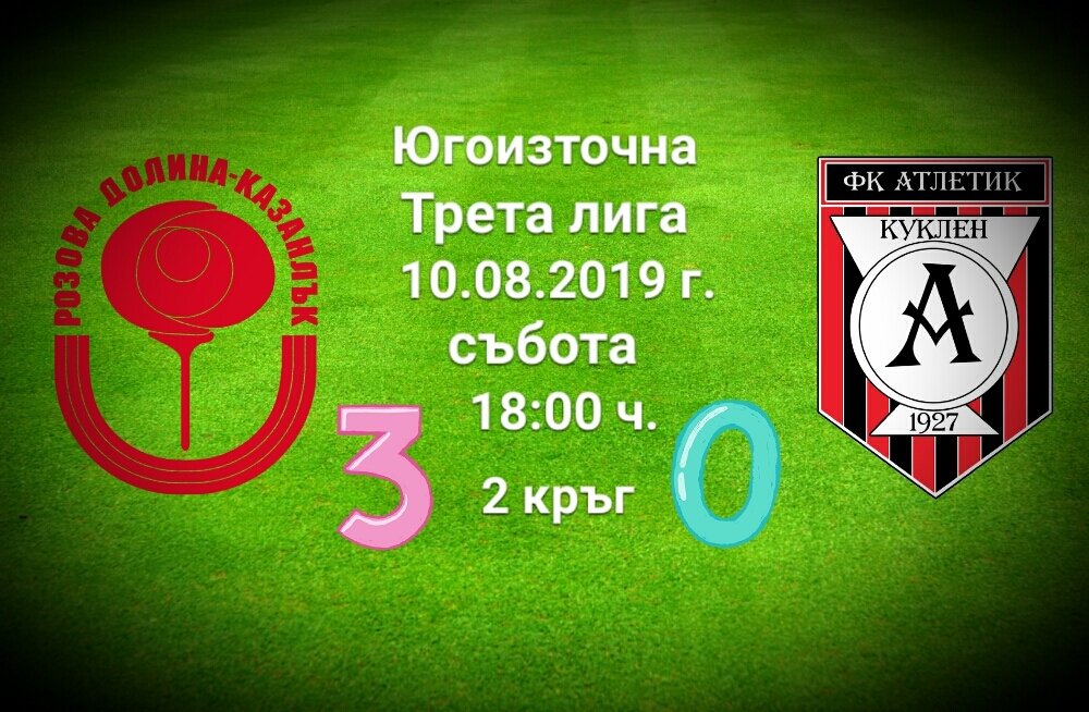 НОВИНИ ЕСЕН 2019
