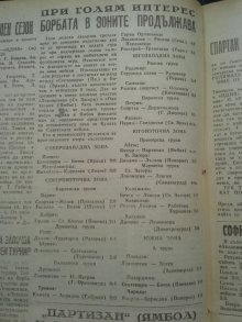 1948-49 - Маришката група