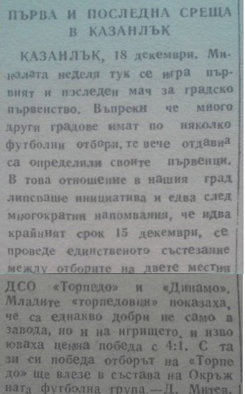 1949-50 - Реорганизация