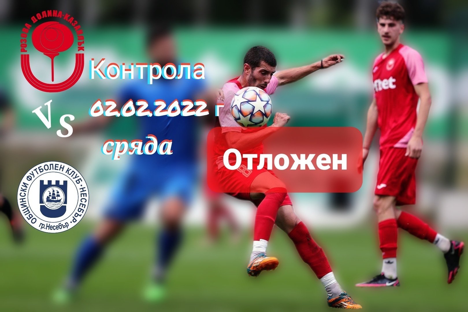 НОВИНИ ПРОЛЕТ 2022