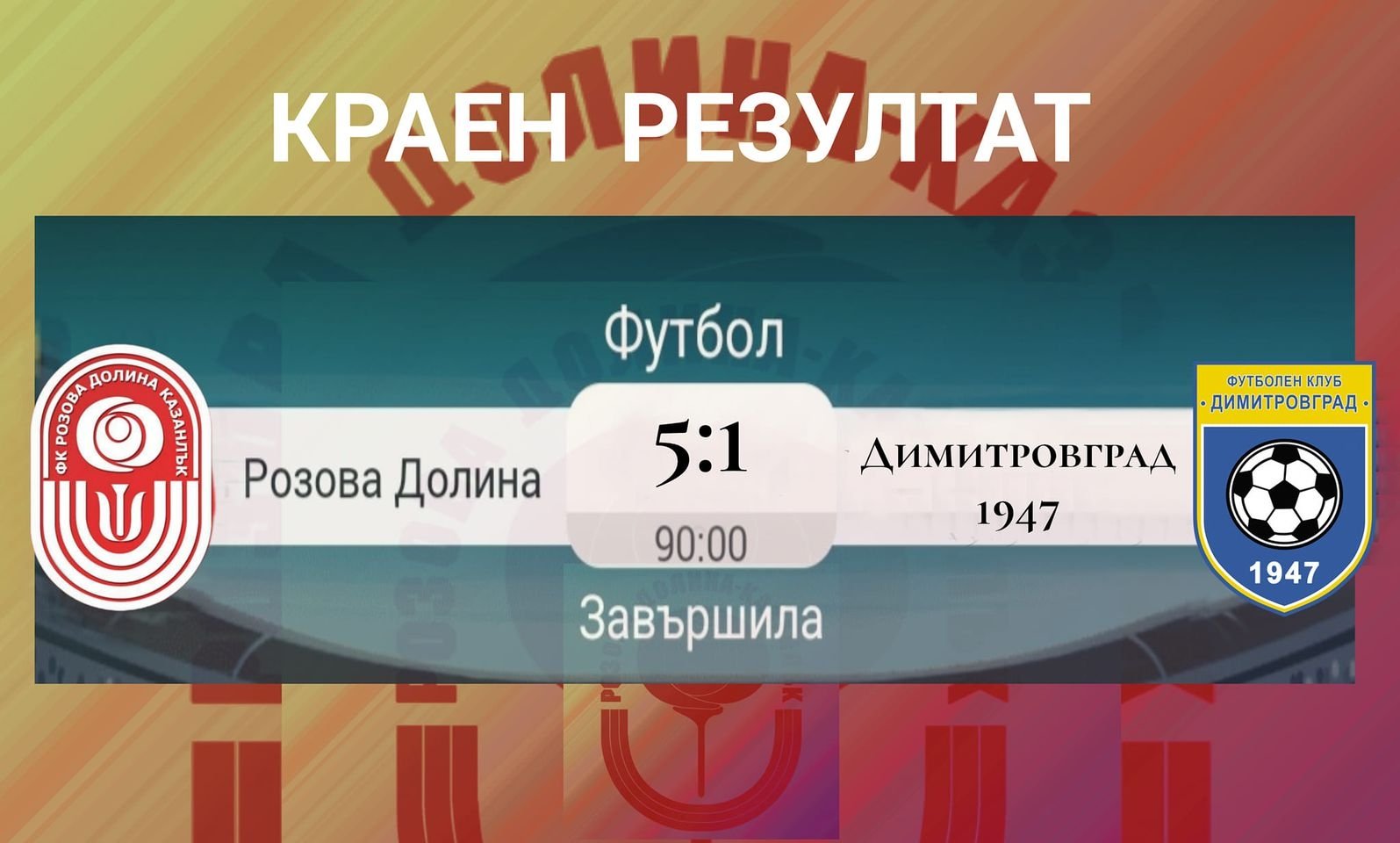 НОВИНИ ЕСЕН 2022