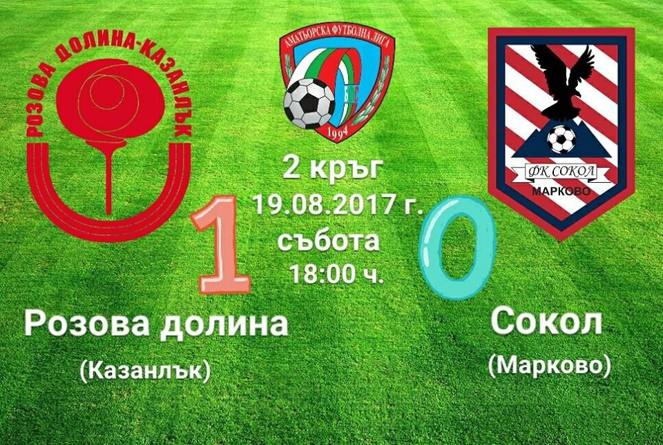 НОВИНИ ЕСЕН