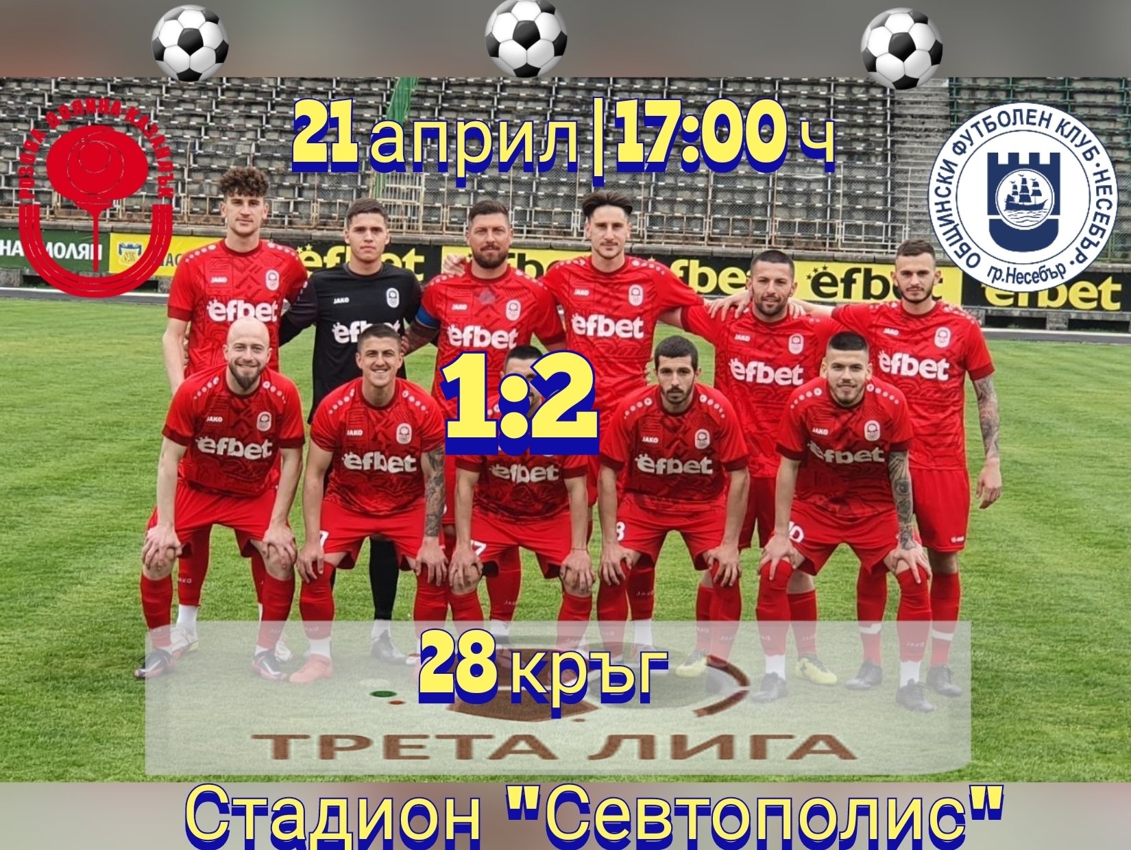 НОВИНИ ПРОЛЕТ 2022