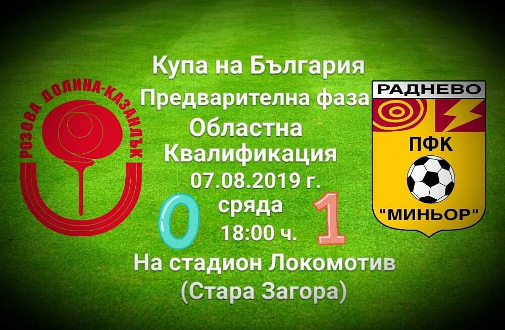 НОВИНИ ЕСЕН 2019