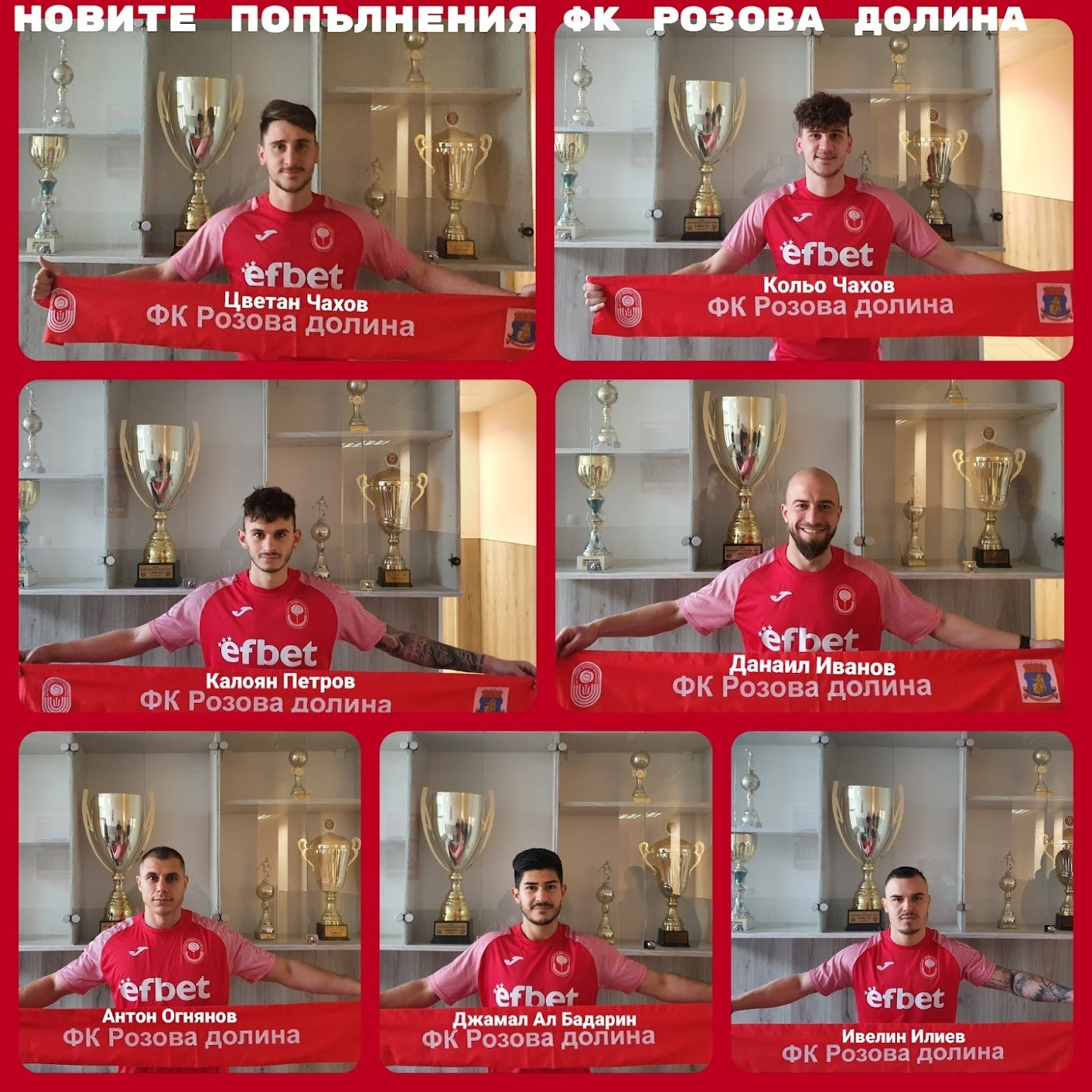 ЗИМНА ПОДГОТОВКА И НОВИ ПОПЪЛНЕНИЯ: