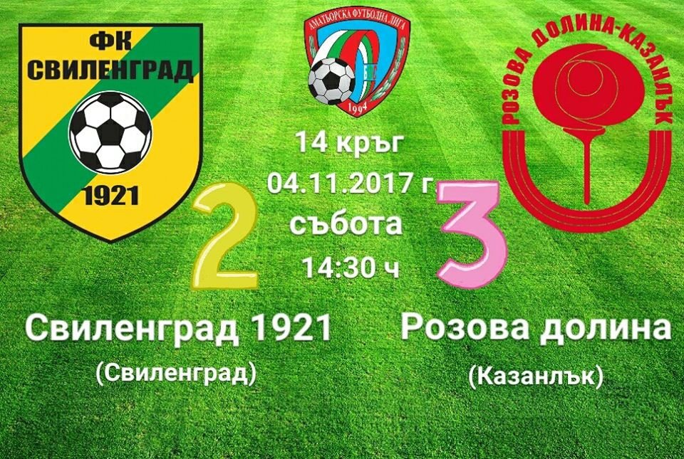 НОВИНИ ЕСЕН