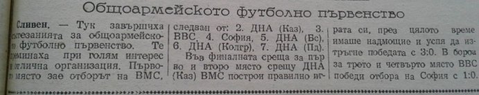 1952 - Старозагорска "А" окръжна група