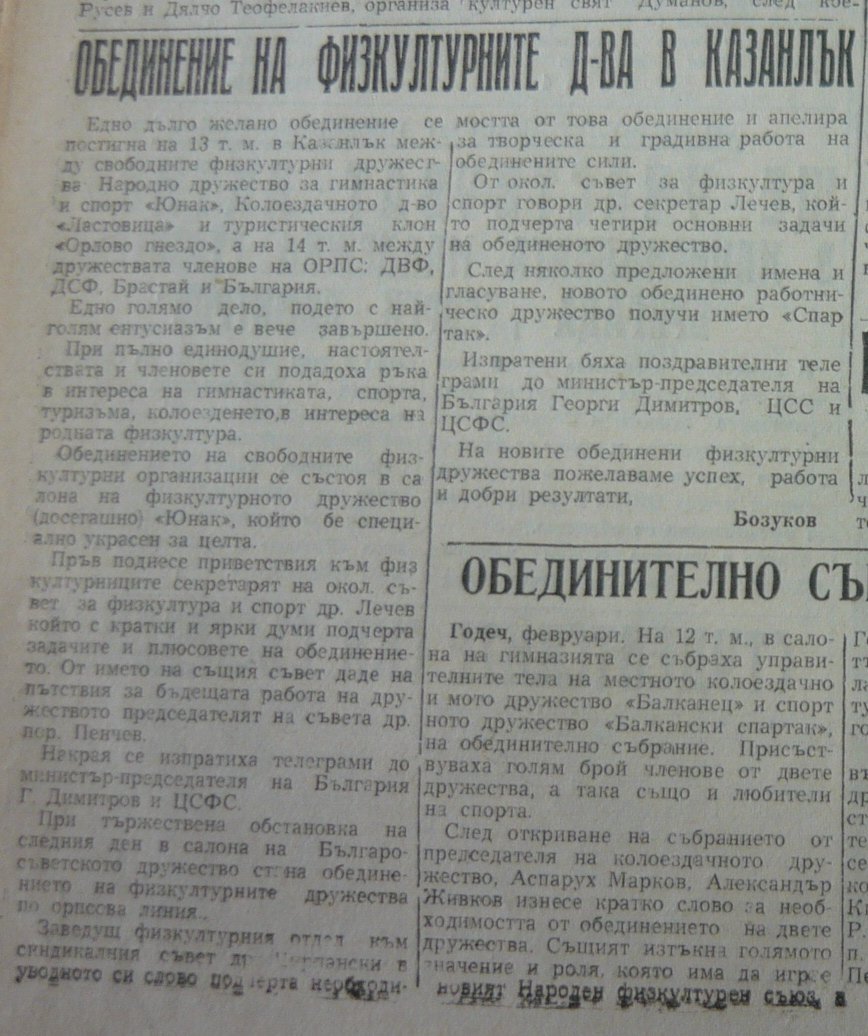 АРХИВ