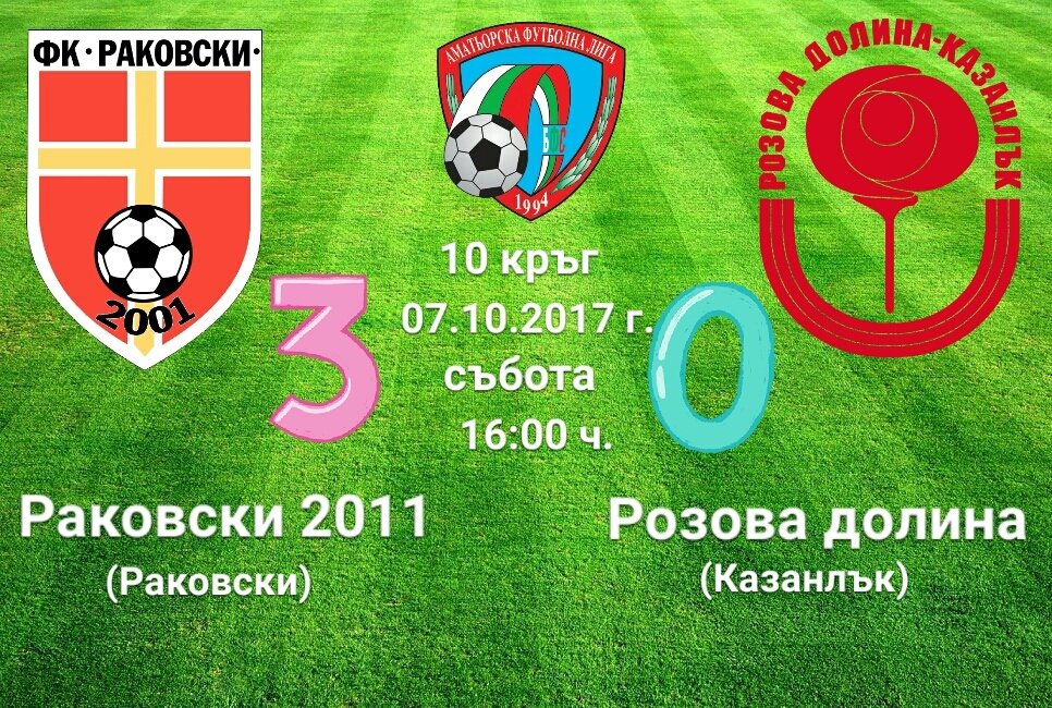 НОВИНИ ЕСЕН