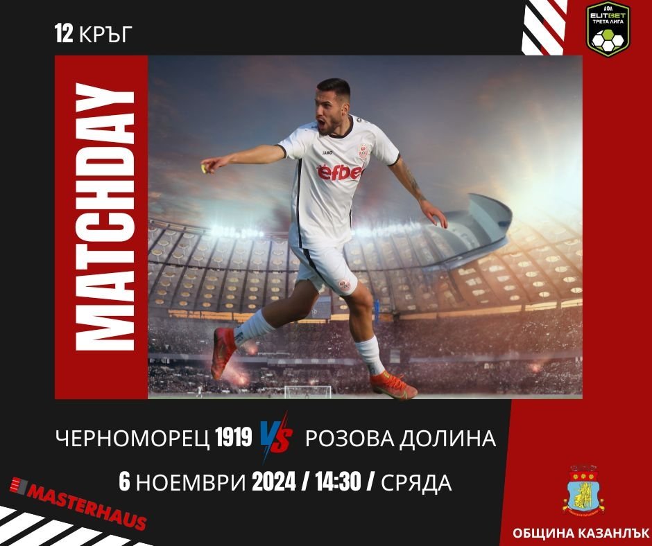 НОВИНИ ЕСЕН 2024