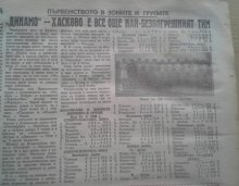 1948-49 - Маришката група