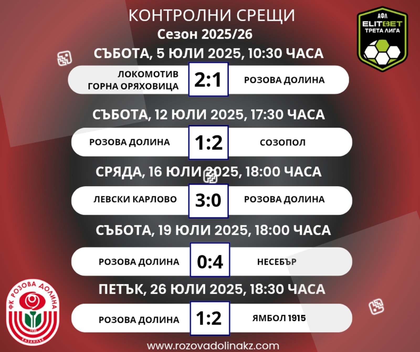Програма ЕСЕН 2025